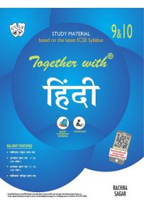 Together With ICSE Hindi Study Material For Class 9 & 10