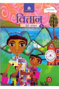 Vitaan Hindi Pathmala - 5