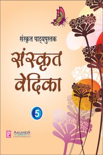 Sanskrit Vedika Book 5