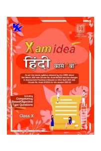 VK : Xam idea “Hindi” Course-‘B’ Book Class 10 